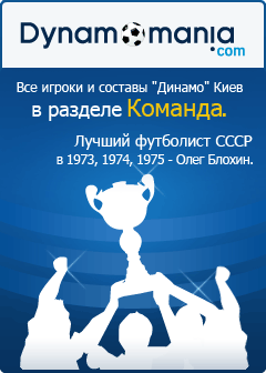 Команда Команда
