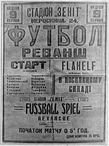 Афиша матча "Старт" – "Флакелф", который состоялся 9 августа 1942 года